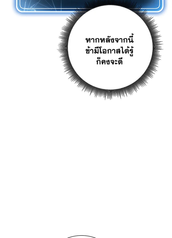 พลทหารโครงกระดูกผู้ม ตอนที่ 130 รูปที่ 100