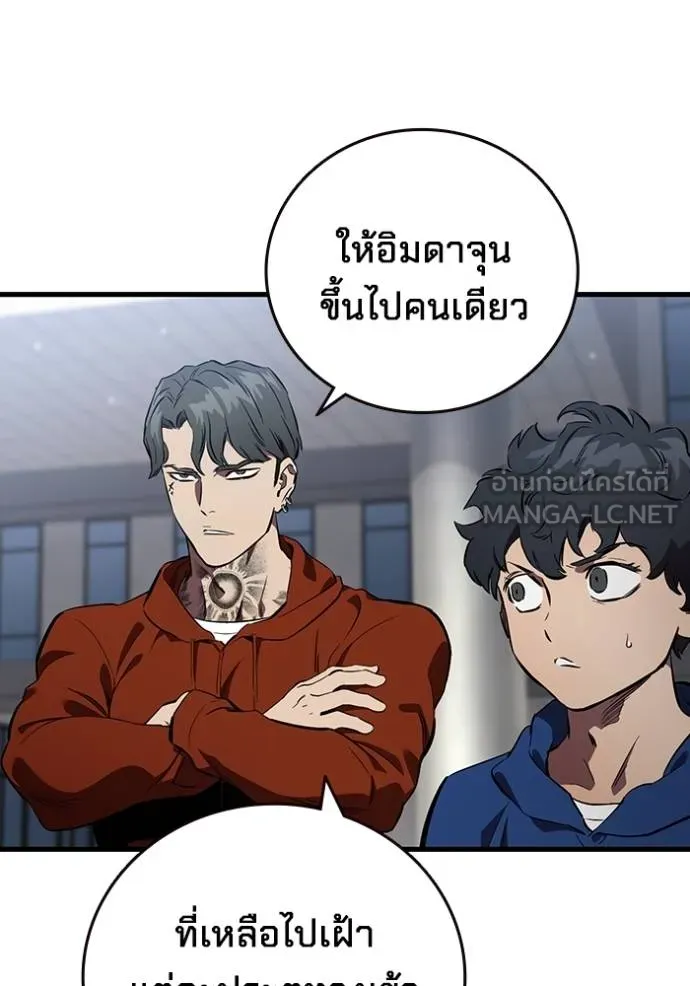 มหาสงครามคนแกร่ง ตอนที่ 37 รูปที่ 59