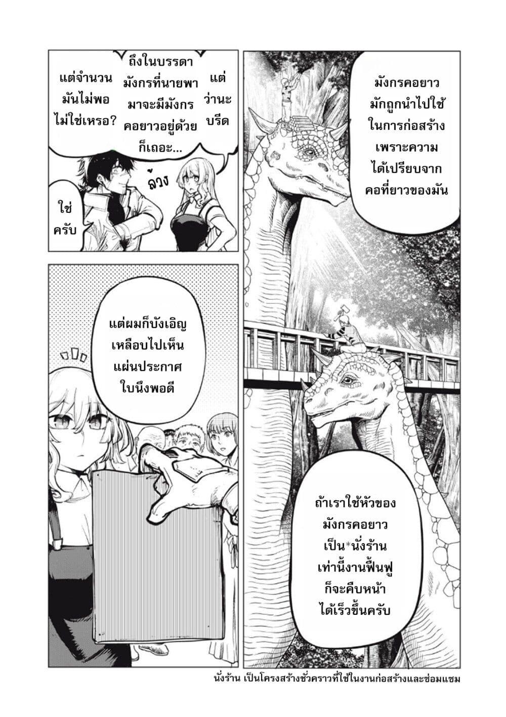 Manga-lc-com อ่านมังงะ อ่านการ์ตูน ออนไลน์ ฟรี Kuni wo Owareta Ryuushi-san, Hirowareta Ringoku de Ukkari Musou shite Shimau. ตอนที่ 1 2 3 4 5 6 7 8 9 10 11 12 13 14 ฟรี ไม่มีโฆษณา Manga-lc - อ่าน มังงะ อ่าน การ์ตูน ออนไลน์ อ่านมังงะ ฟรี