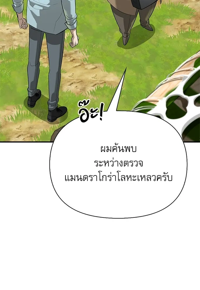 ชีวิตฮีลใจนายฮันเตอร์คลาส S ตอนที่ 32 รูปที่ 151
