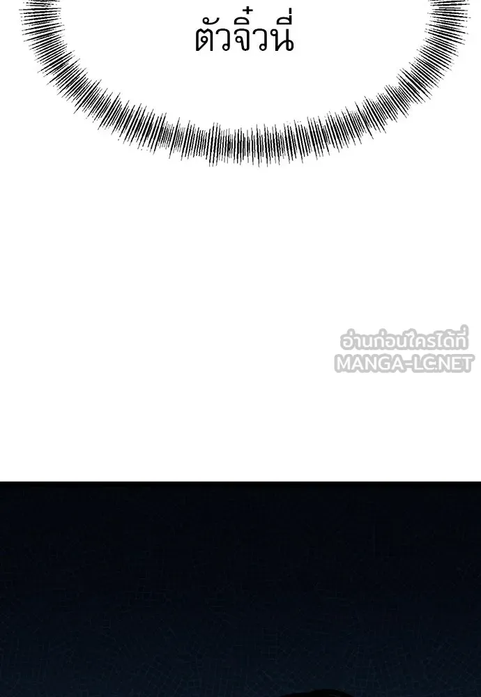 ก็อบลินเลเวล 999 ตอนที่ 1 รูปที่ 348