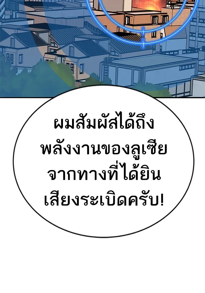 ยอดคนเลเวลทะลุ ตอนที่ 2 บงซุน (2) รูปที่ 253