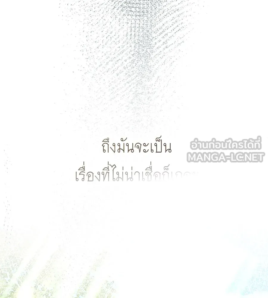 เล่ห์รักชนชั้นสูง ตอนที่ 8 รูปที่ 57