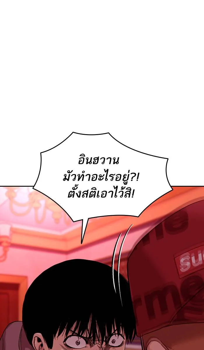 To not die ตอนที่ 36 รูปที่ 143