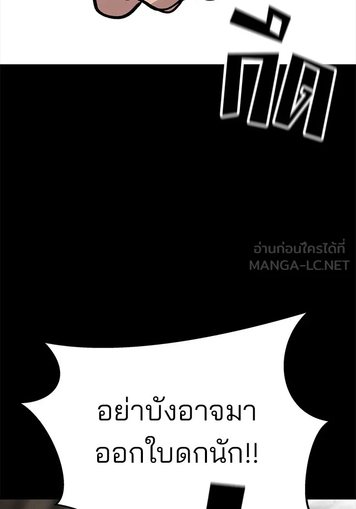 เลวฟาดเลว ตอนที่ 52 รูปที่ 60