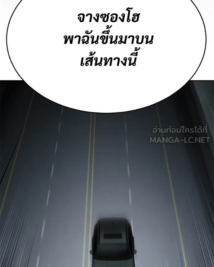 Baek XX ตอนที่ 139 รูปที่ 21