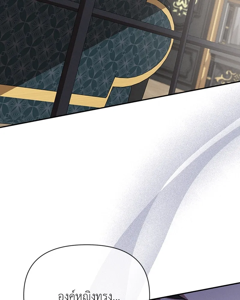 โอ้ ศัตรูที่รัก ตอนที่ 49 รูปที่ 160