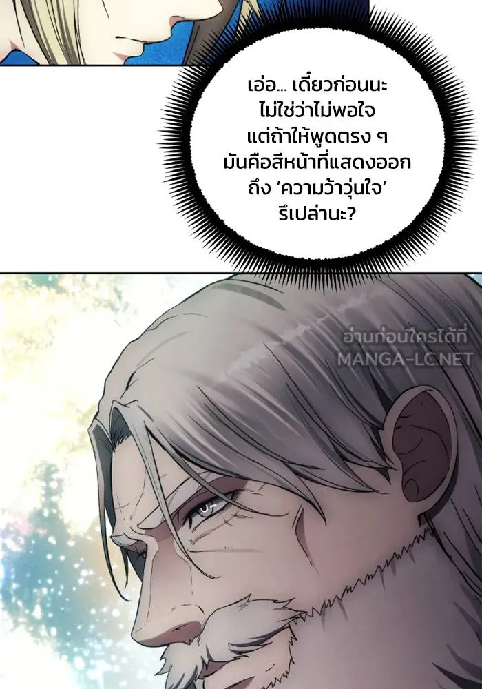 ศึกชิงบัลลังก์เทพเจ้ ตอนที่ 128 รูปที่ 48