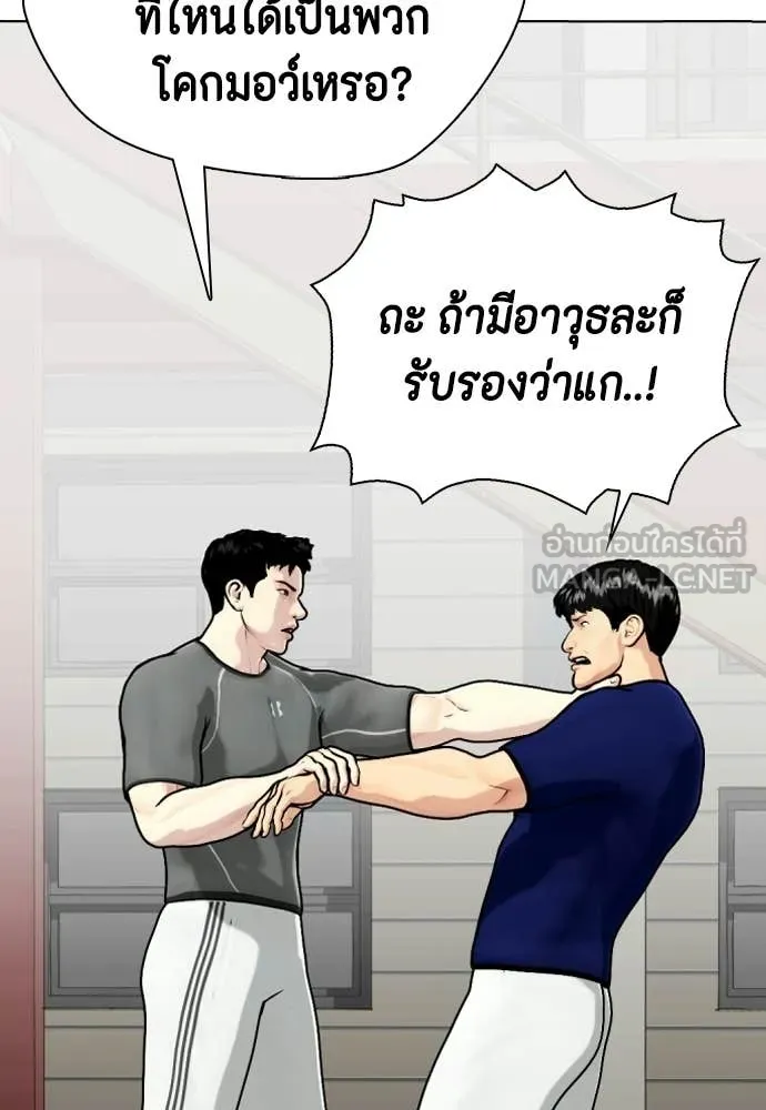 เลวฟาดเลว ตอนที่ 162 รูปที่ 76