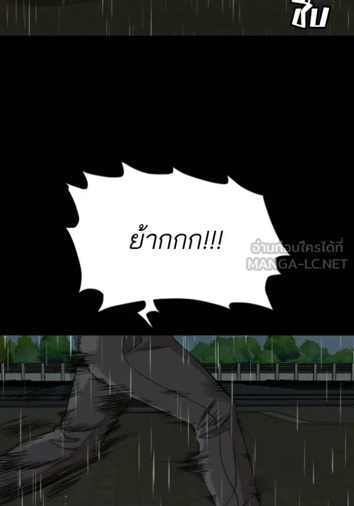BAD GUY ตอนที่ 275 รูปที่ 10