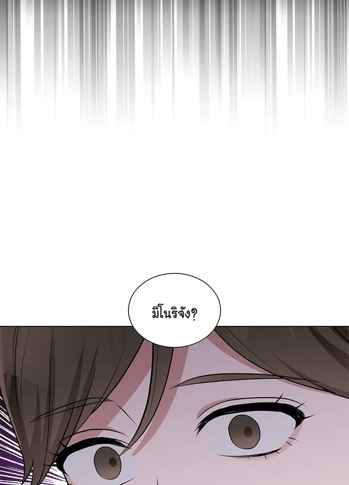 เพลิงแค้นผลาญใจ ตอนที่ 42 รูปที่ 43