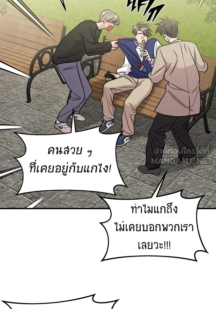 วายร้ายก็อยากมีรัก ตอนที่ 41 รูปที่ 33