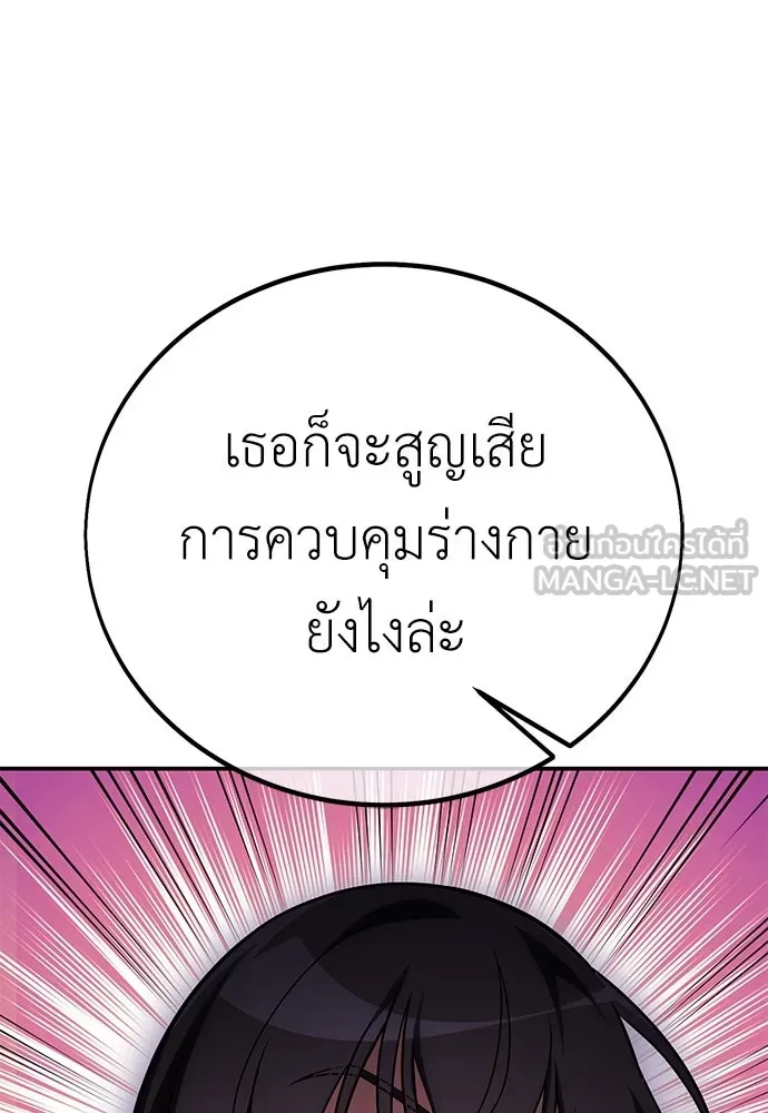 ไอ้เพลเยอร์นั่น ฉันฆ่ามันเอง ตอนที่ 48 รูปที่ 162