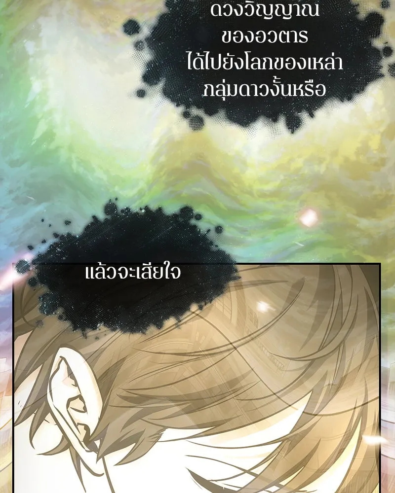 Omniscient Reader อ่านชะตาวันสิ้นโลก ตอนที่ 22 สัญญาสามข้อ (5) รูปที่ 5