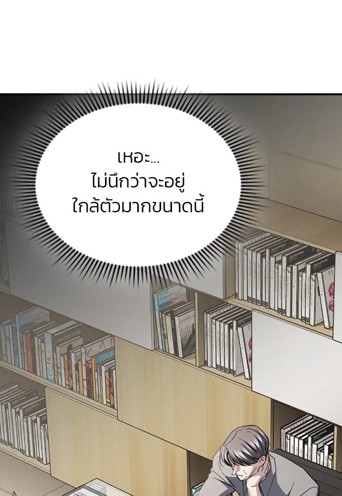 รักแล้วห้ามเลิก ตอนที่ 43 รูปที่ 109