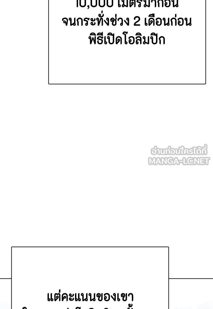 หมาหัวเน่า ตอนที่ 121 รูปที่ 38