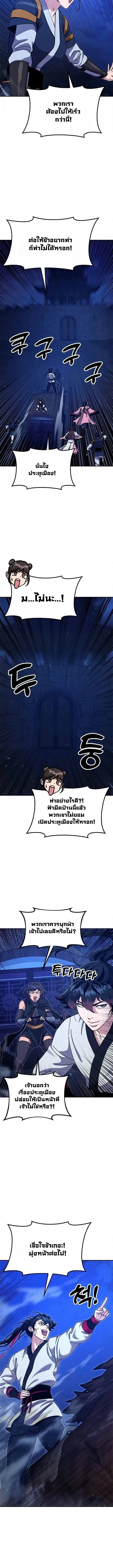 Chronicles of the Lazy Sovereign บ_นท_กของราชาจอมข_เก_ยจ ตอนที่ ตอนที่ 43 รูปที่ 18