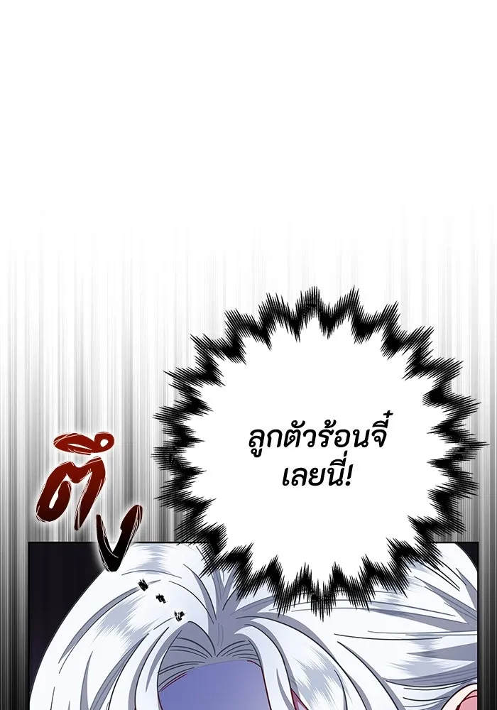 ฉันกลายเป็นแม่พระเอกนิยายจอมเสเพล ตอนที่ 16 รูปที่ 112