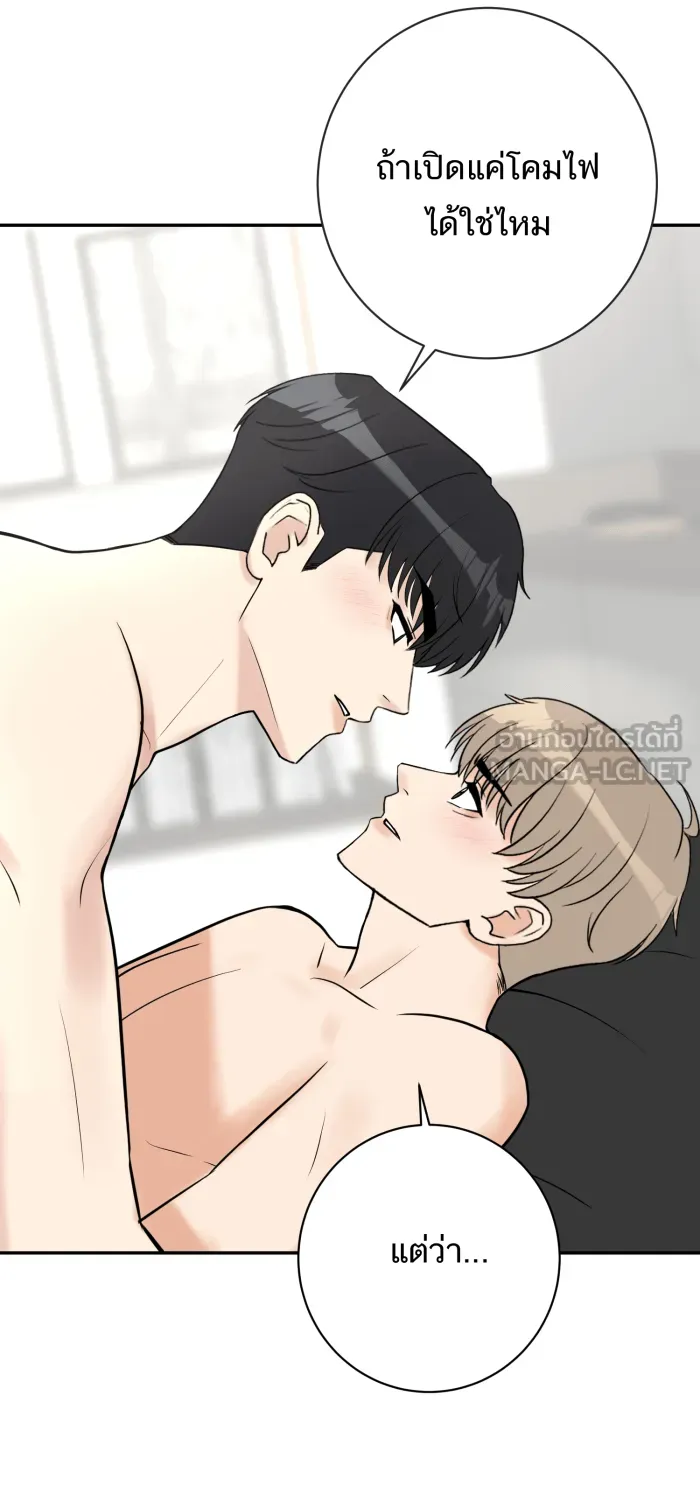 ตื่นมาอีกทีก็เป็นนายเอกไปซะแล้ว ตอนที่ 28 ครั้งแรก รูปที่ 9