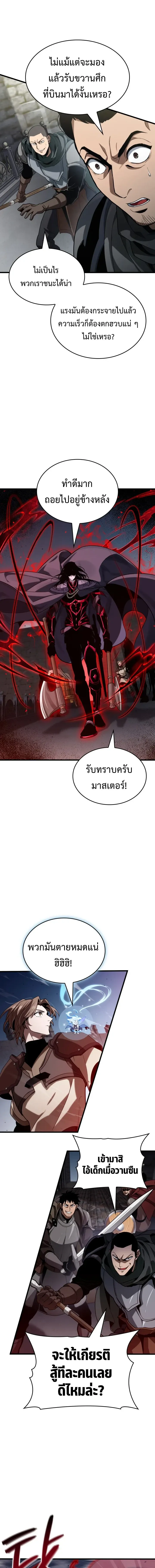 Crimson Reset ช_ว_ตคร_งท_สองของราช_นร_ตต_กาล หล_งจากหลบหน_มาคร_งป_ แวมไพร_ย_จ_นก_ถ_กส_งหารในท_ส_ด ตอนที่ ตอนที่ 43 รูปที่ 7