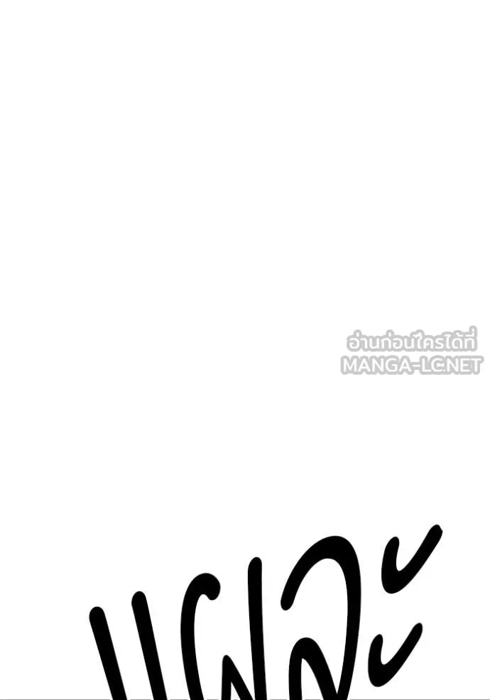 +99 ท่อนไม้ ตอนที่ 186 รูปที่ 211