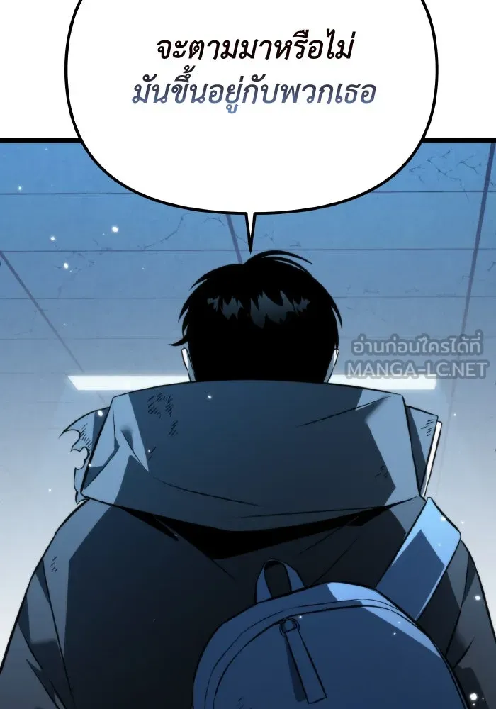 การแข่งขันของผู้เกิดใหม่ ตอนที่ 8 รูปที่ 36