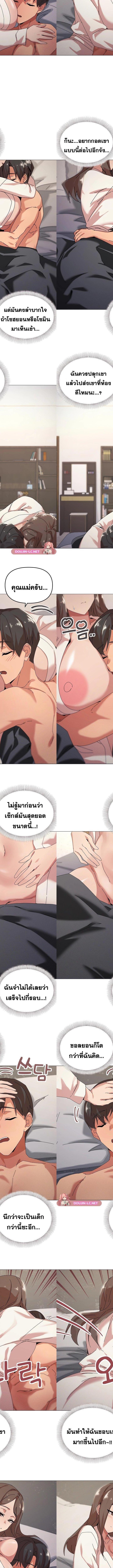 What’s wrong with this family ตอนที่ 37 5