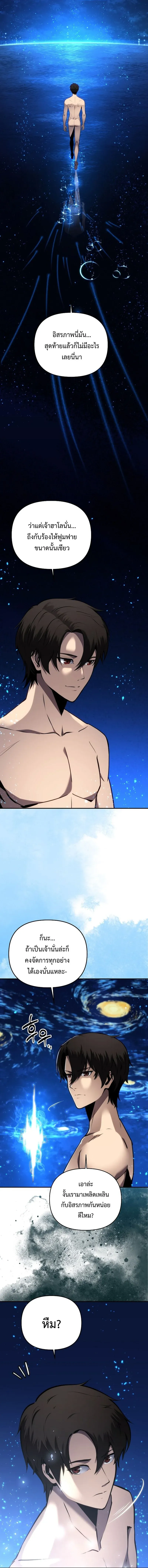 The Mad Dog of the Duke_s Estate เก_ดใหม_เป_นหมาบ_าในตระก_ลดย_ก ตอนที่ ตอนที่ 1 รูปที่ 4