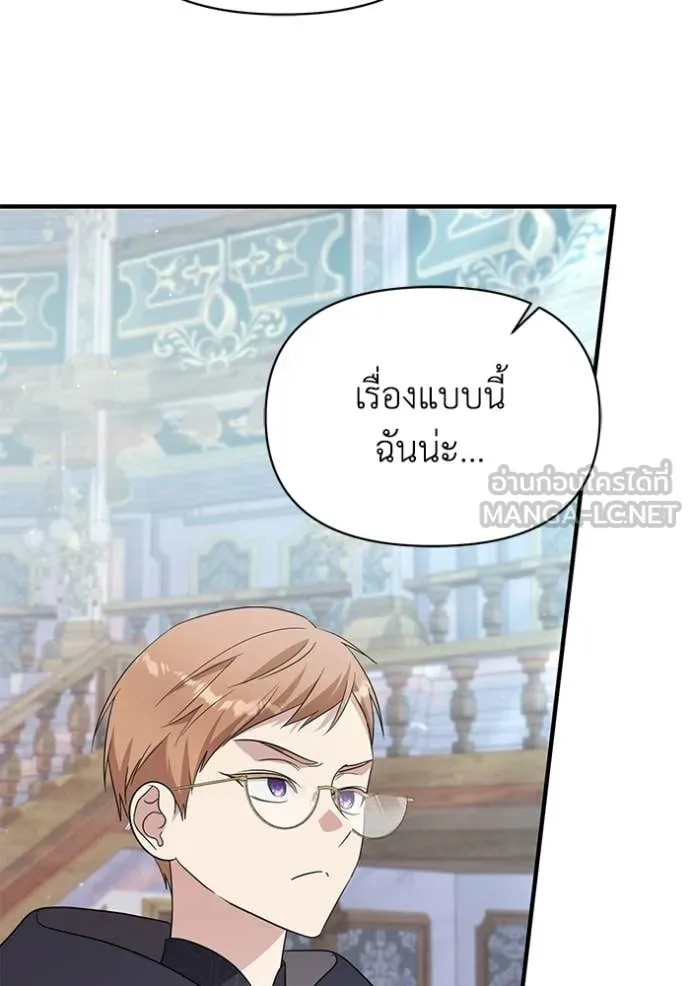 ชีวิตใหม่ในตระกูล ตอนที่ 108 รูปที่ 6
