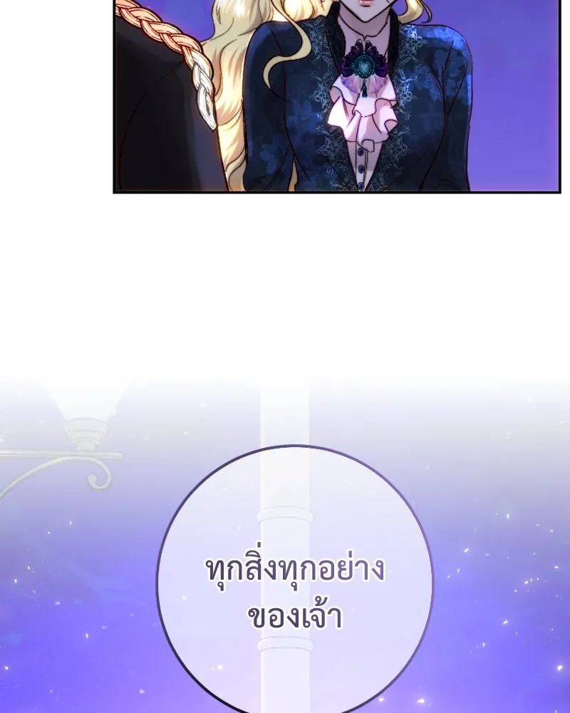 เจ้าหญิงคลั่งแห่งวังหลวง ตอนที่ 52 รูปที่ 43