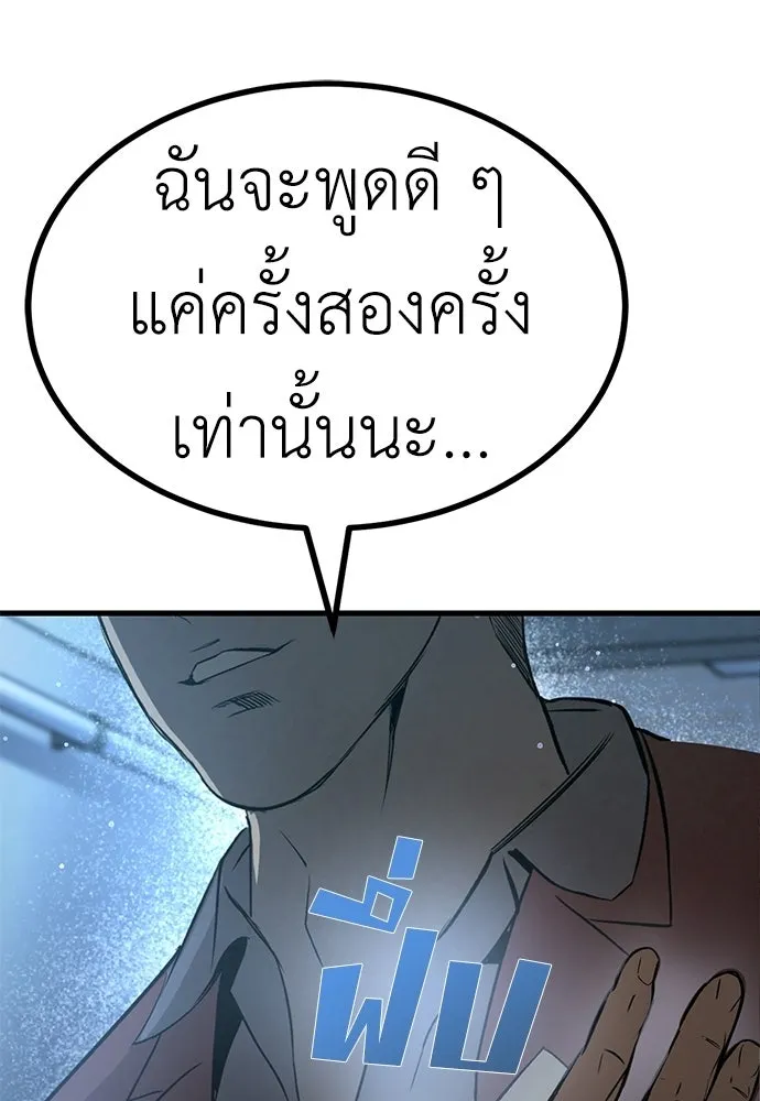 ผู้คุมหมายเลข 0 ตอนที่ 44 รูปที่ 55