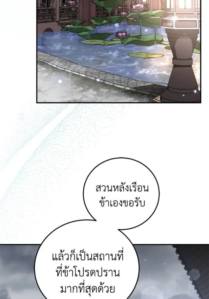 ยามหมาป่าทมิฬเรียกหา ตอนที่ 11 รูปที่ 37