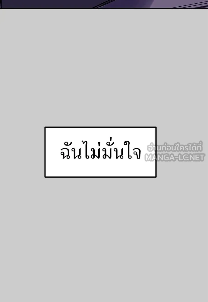 ถ่านไฟเราไม่เก่าเลย ตอนที่ 11 รูปที่ 90