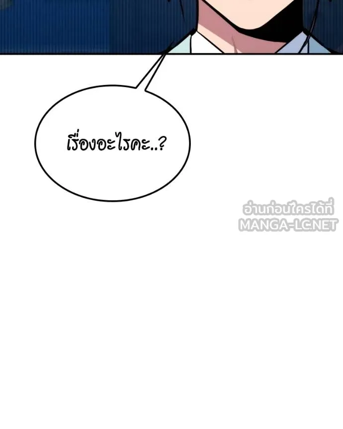 แยกร่างล่าอัตโนมัติ ตอนที่ 128 รูปที่ 81
