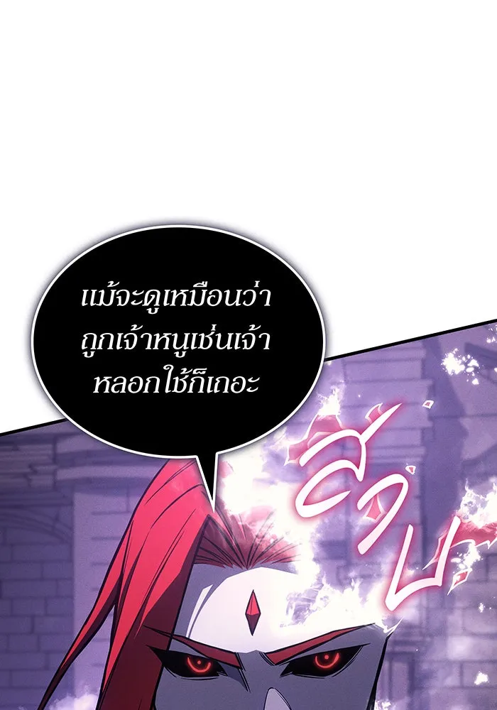 เกิดใหม่พร้อมพลังแห่งราชัน ตอนที่ 113 รูปที่ 169