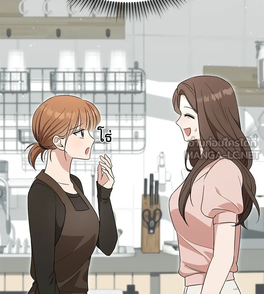 ผงาดรักนักกีฬาข้างบ้าน ตอนที่ 3 รูปที่ 114