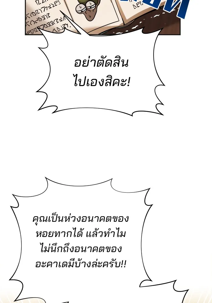 อะคาเดมีนี้เห็นทีจะเจ๊ง ตอนที่ 1 รูปที่ 140