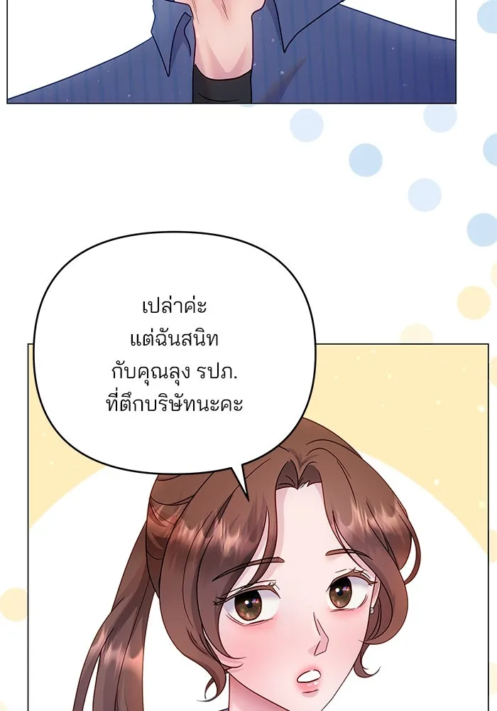 คู่มือคว้าหัวใจนายตัวร้าย ตอนที่ 25 รูปที่ 40