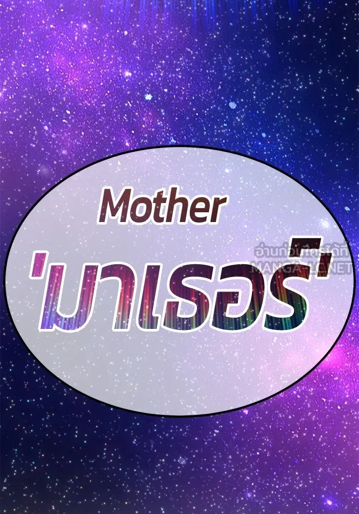 +99 ท่อนไม้พร้อมบวก ตอนที่ 8 ปนเปื้อน (3) รูปที่ 381