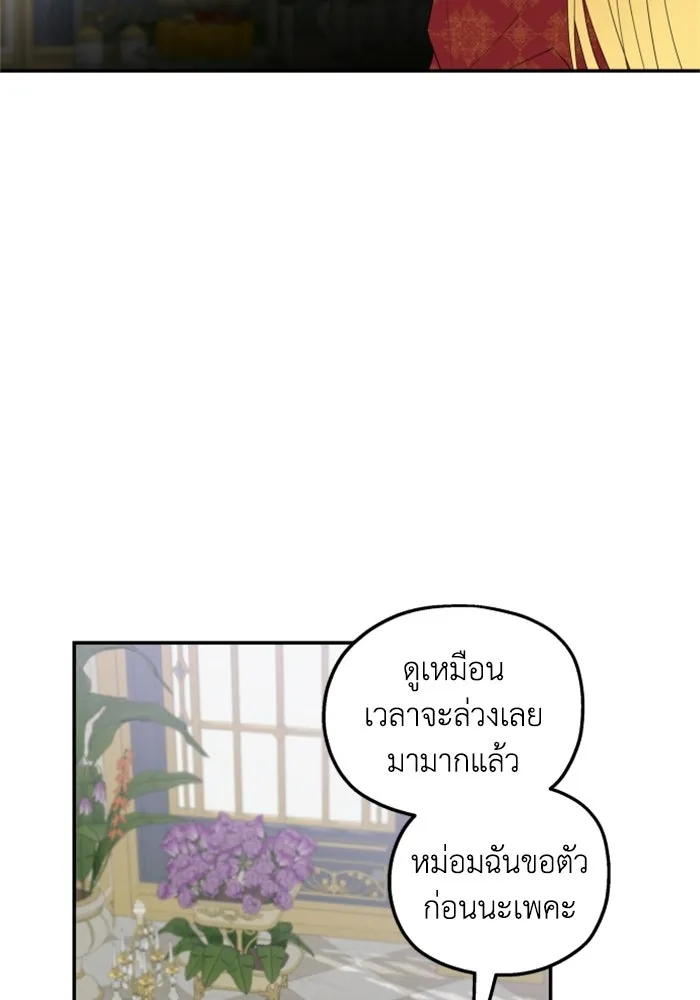 ครอบครัวสามีเห็นทีจะคลั่งรัก ตอนที่ 18 รูปที่ 40