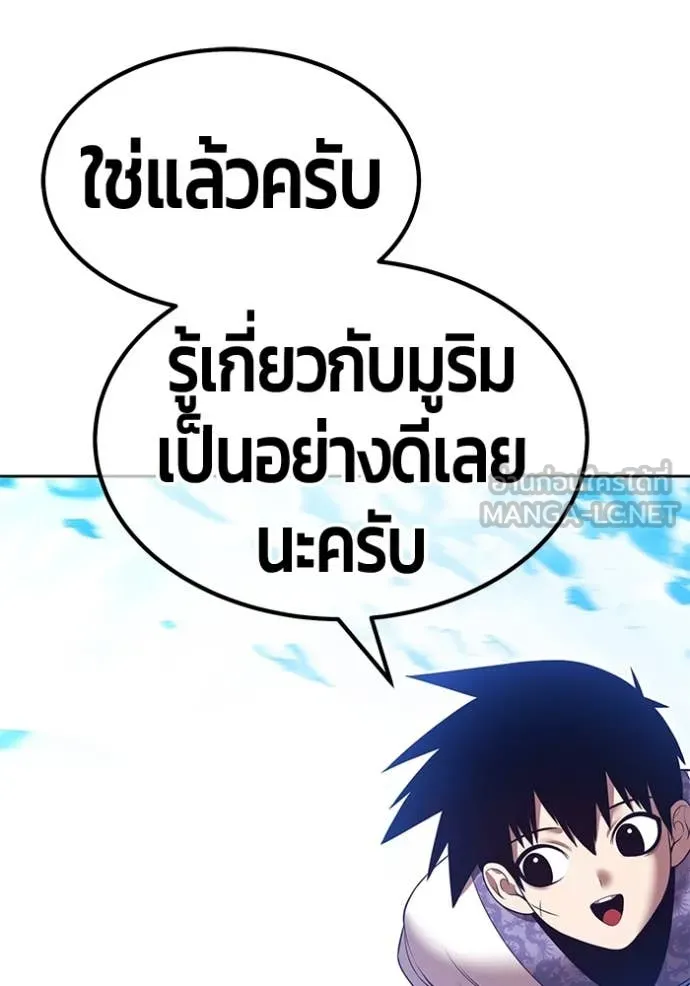 +99 ท่อนไม้ ตอนที่ 166 รูปที่ 87