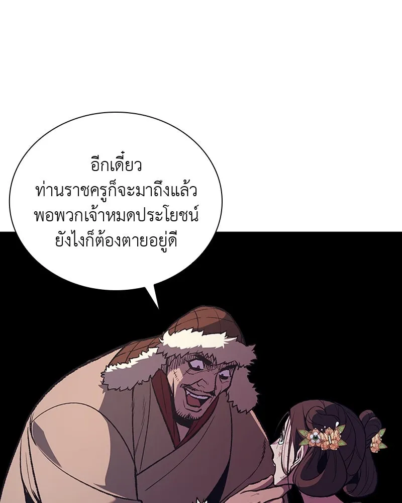 เกิดอีกทีเป็นว่าที่ประมุขลัทธิมาร ตอนที่ 25 รูปที่ 122