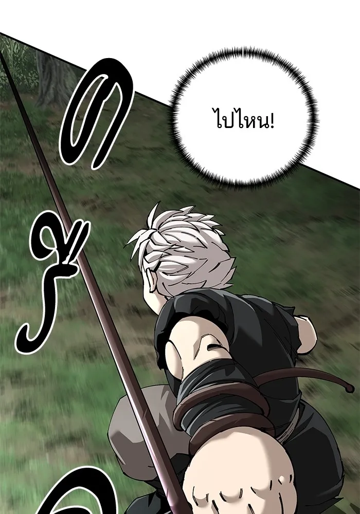 คุณปู่จอมยุทธกับหลานสาวสุดแกร่ง ตอนที่ 88 รูปที่ 16