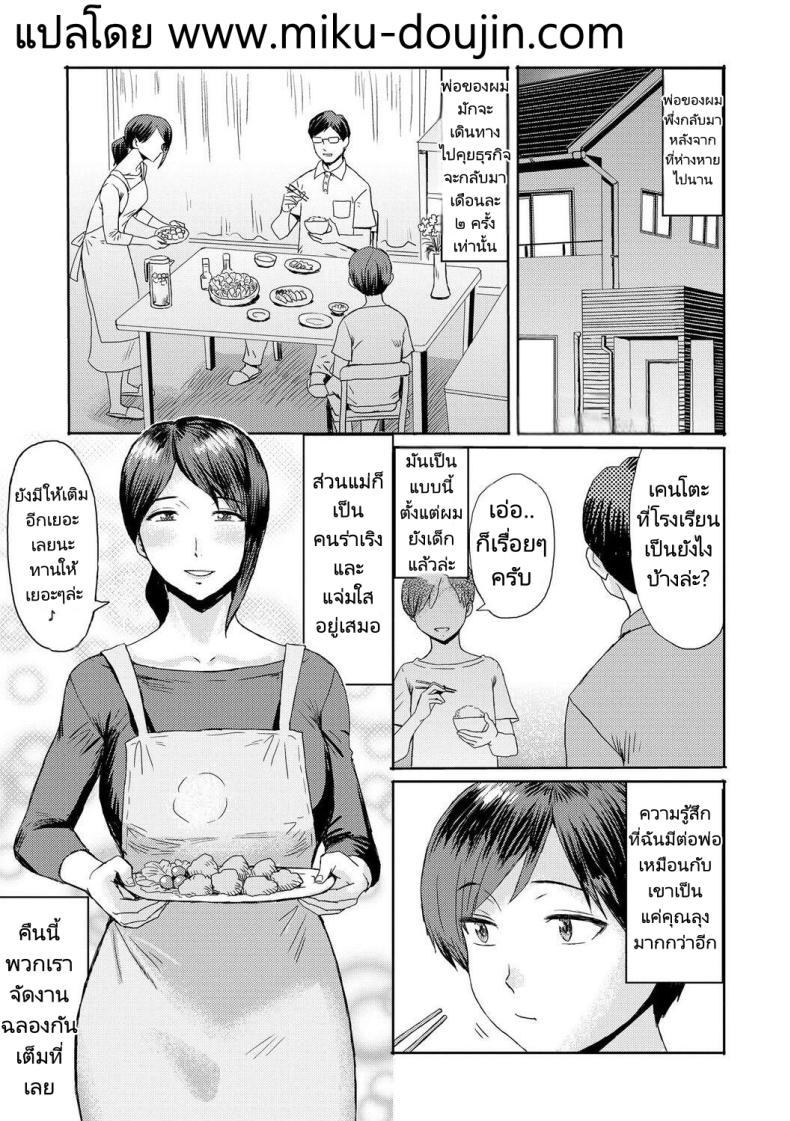 Doujin-Lc- อ่าน โดจิน มังฮวา เกาหลี ญี่ปุ่น จีน แปลไทย ความสัมพันธ์สุดพิเศษของผมกับแม่ [Kuroiwa Menou] Soukan Syndrome ตอนที่ 1 2 3 4 5 6 7 8 9 10 11 12 13 14 ฟรี ไม่มีโฆษณา อ่าน โดจิน Manhwa เกาหลี ญี่ปุ่น จีน เรามีครบ คัดมาให้เน้นๆ โดจิน 18+ รับประกันความฟินโดย  Doujin Lc