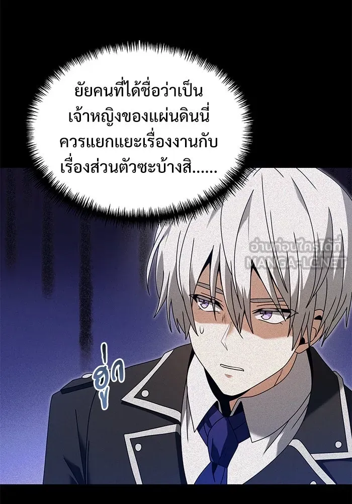 อัศวินดำล่าท้าเวลา ตอนที่ 78 รูปที่ 108