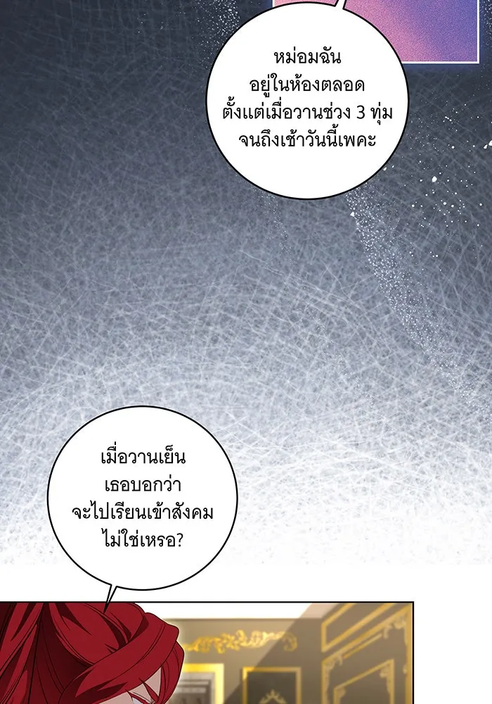 ทุกอย่างที่เสียไป ฉันขอทวงคืน ตอนที่ 37 รูปที่ 65