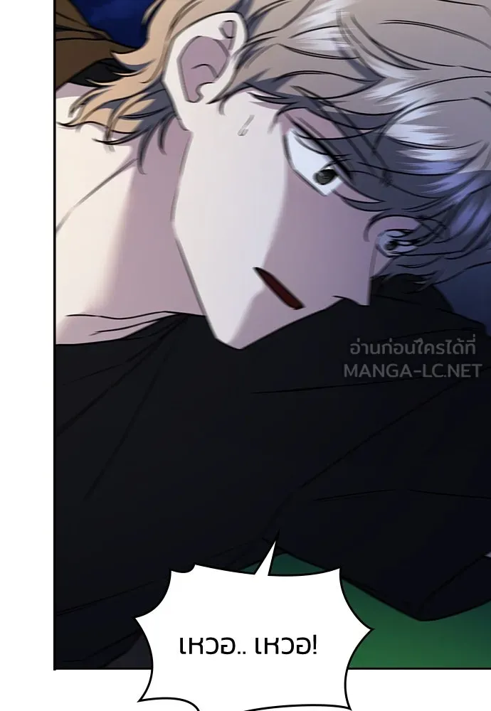 รักแล้วห้ามเลิก ตอนที่ 28 รูปที่ 126