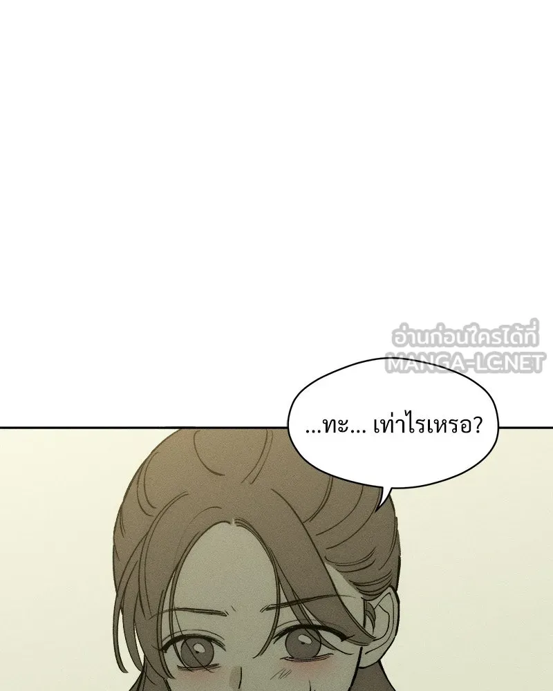 บุปผารุ่มราคะ ตอนที่ 100 รูปที่ 27