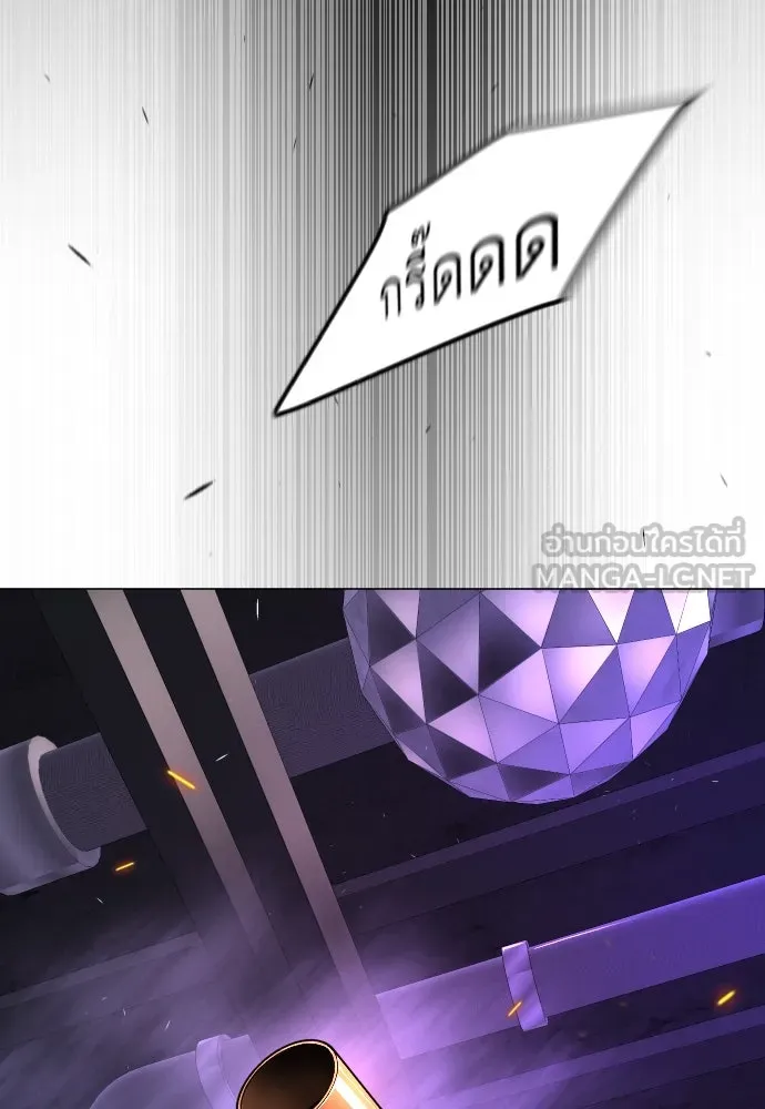 ยุคแห่งยอดมนุษย์ ตอนที่ 80 รูปที่ 105