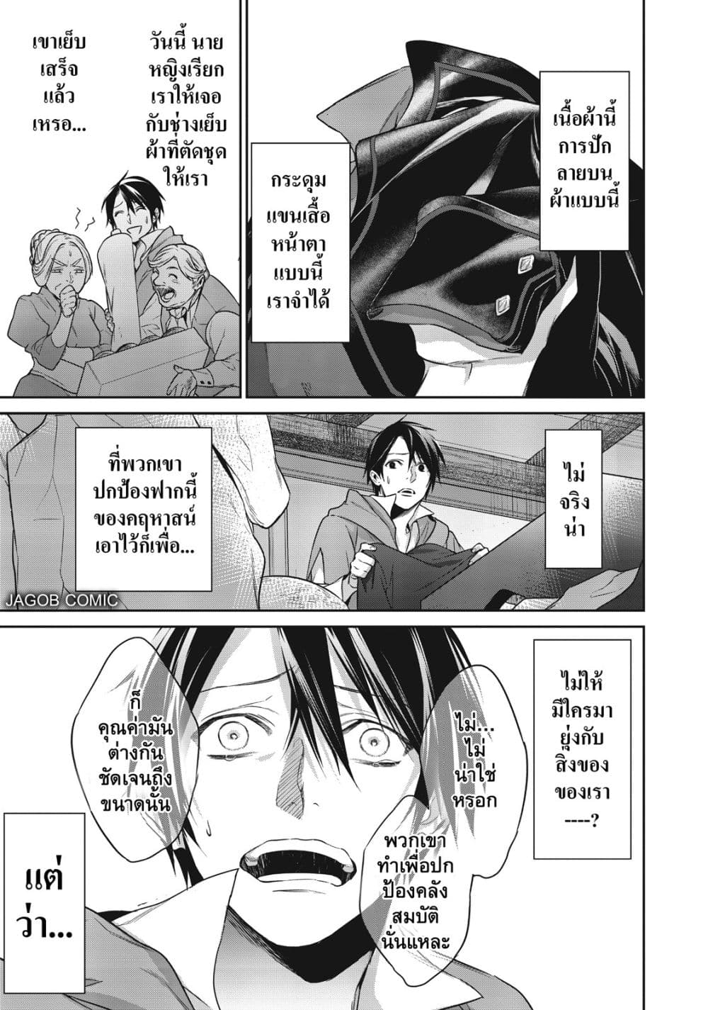 Manga-lc-com อ่านมังงะ อ่านการ์ตูน ออนไลน์ ฟรี Reborn as a Barrier Master ตอนที่ 1 2 3 4 5 6 7 8 9 10 11 12 13 14 ฟรี ไม่มีโฆษณา Manga-lc - อ่าน มังงะ อ่าน การ์ตูน ออนไลน์ อ่านมังงะ ฟรี